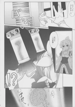 Page 5 of Leafa to Fuyukai na Shachiku-tachi
