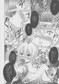 Page 15 of Aware na Leafa to Fuyukai na Shachiku-tachi