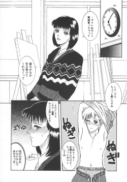 Page 113 of STEEL WORKS '97~'98