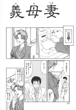 Page 125 of STEEL WORKS '97~'98