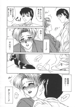 Page 129 of STEEL WORKS '97~'98