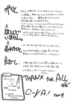 Page 181 of STEEL WORKS '97~'98