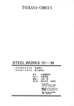 Page 182 of STEEL WORKS '97~'98
