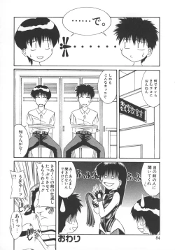 Page 87 of STEEL WORKS '97~'98