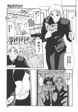 Page 88 of STEEL WORKS '97~'98