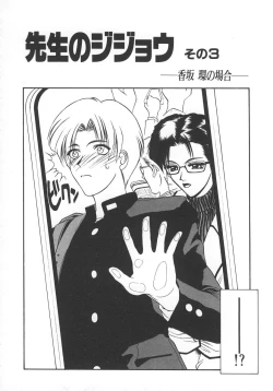 Page 89 of STEEL WORKS '97~'98