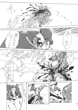 Page 37 of THE HEAT 3 DIGITAL