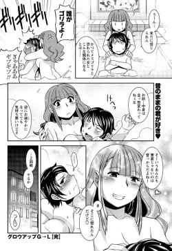 Page 107 of Men's Young Special IKAZUCHI 2011-03 Vol.17