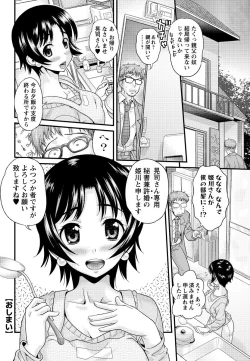 Page 127 of Men's Young Special IKAZUCHI 2011-03 Vol.17