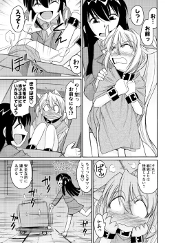 Page 12 of Men's Young Special IKAZUCHI 2011-03 Vol.17