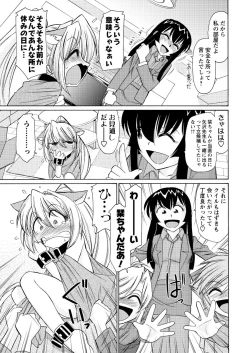 Page 14 of Men's Young Special IKAZUCHI 2011-03 Vol.17
