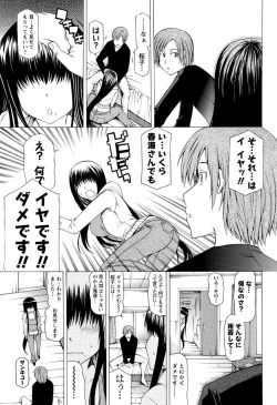 Page 176 of Men's Young Special IKAZUCHI 2011-03 Vol.17