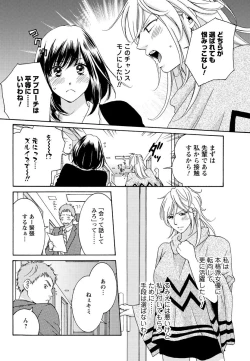 Page 195 of Men's Young Special IKAZUCHI 2011-03 Vol.17