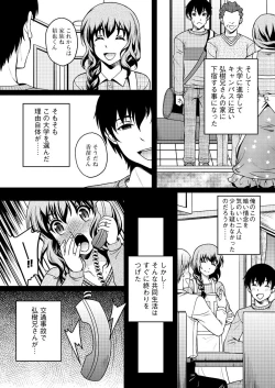 Page 212 of Men's Young Special IKAZUCHI 2011-03 Vol.17