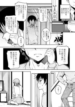 Page 213 of Men's Young Special IKAZUCHI 2011-03 Vol.17