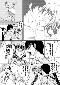 Page 216 of Men's Young Special IKAZUCHI 2011-03 Vol.17