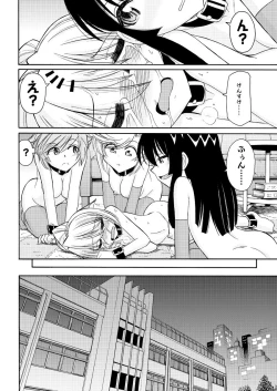 Page 35 of Men's Young Special IKAZUCHI 2011-03 Vol.17