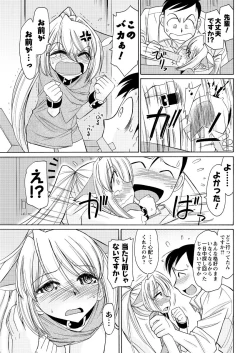 Page 38 of Men's Young Special IKAZUCHI 2011-03 Vol.17