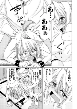 Page 42 of Men's Young Special IKAZUCHI 2011-03 Vol.17