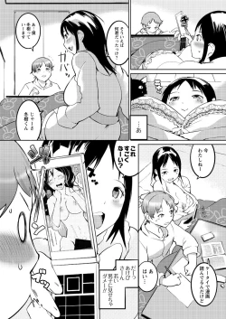 Page 52 of Men's Young Special IKAZUCHI 2011-03 Vol.17