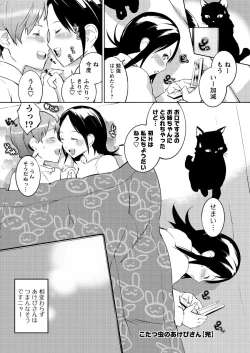 Page 67 of Men's Young Special IKAZUCHI 2011-03 Vol.17