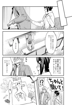 Page 77 of Men's Young Special IKAZUCHI 2011-03 Vol.17