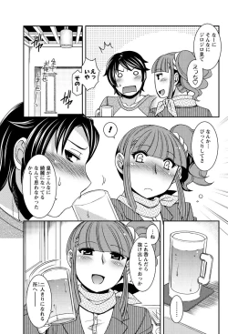 Page 92 of Men's Young Special IKAZUCHI 2011-03 Vol.17