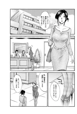 Page 114 of Men's Young Special IKAZUCHI 2011-06 Vol.18