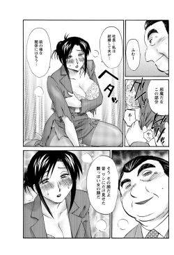 Page 120 of Men's Young Special IKAZUCHI 2011-06 Vol.18