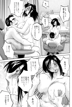 Page 124 of Men's Young Special IKAZUCHI 2011-06 Vol.18