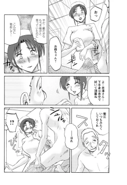 Page 135 of Men's Young Special IKAZUCHI 2011-06 Vol.18