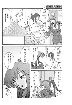 Page 145 of Men's Young Special IKAZUCHI 2011-06 Vol.18