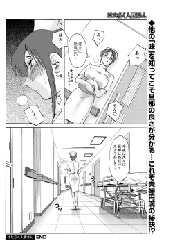 Page 147 of Men's Young Special IKAZUCHI 2011-06 Vol.18