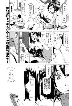 Page 168 of Men's Young Special IKAZUCHI 2011-06 Vol.18