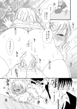 Page 222 of Men's Young Special IKAZUCHI 2011-06 Vol.18