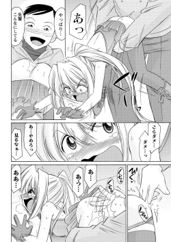 Page 41 of Men's Young Special IKAZUCHI 2011-06 Vol.18