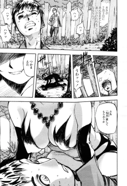 Page 128 of COMIC Momohime 2003-03