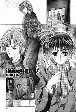 Page 12 of COMIC Momohime 2003-03