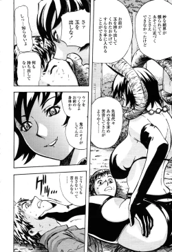 Page 131 of COMIC Momohime 2003-03