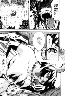 Page 132 of COMIC Momohime 2003-03