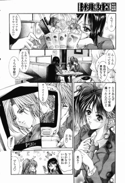 Page 13 of COMIC Momohime 2003-03