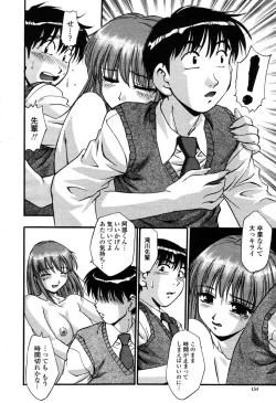 Page 153 of COMIC Momohime 2003-03