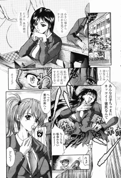 Page 16 of COMIC Momohime 2003-03