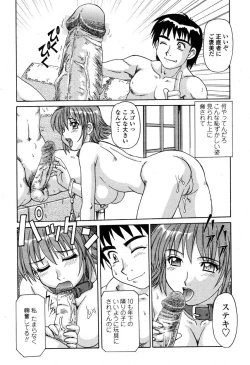 Page 210 of COMIC Momohime 2003-03