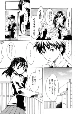 Page 218 of COMIC Momohime 2003-03