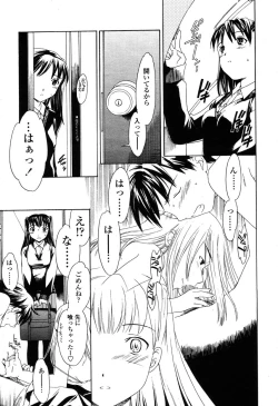 Page 220 of COMIC Momohime 2003-03