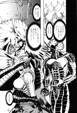 Page 250 of COMIC Momohime 2003-03