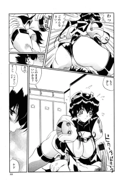Page 320 of COMIC Momohime 2003-03