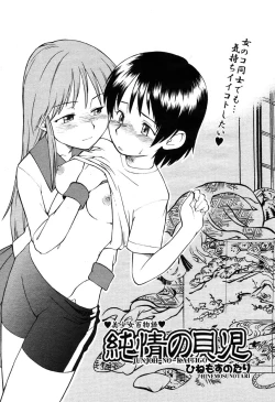 Page 356 of COMIC Momohime 2003-03