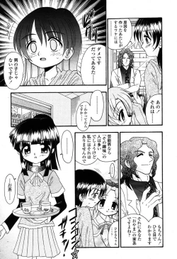 Page 378 of COMIC Momohime 2003-03